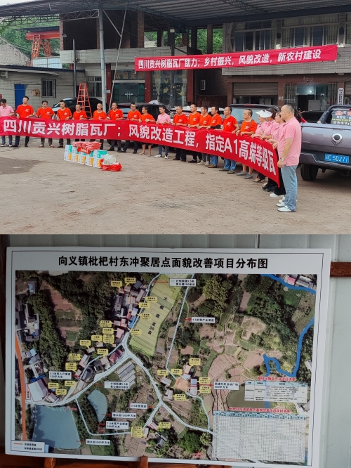 貢興樹脂瓦怎么樣？質(zhì)量好不好