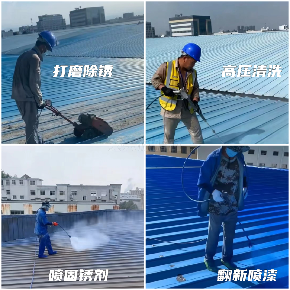 彩鋼瓦翻新噴漆多少錢一平方？彩鋼瓦翻新廠家怎么收費