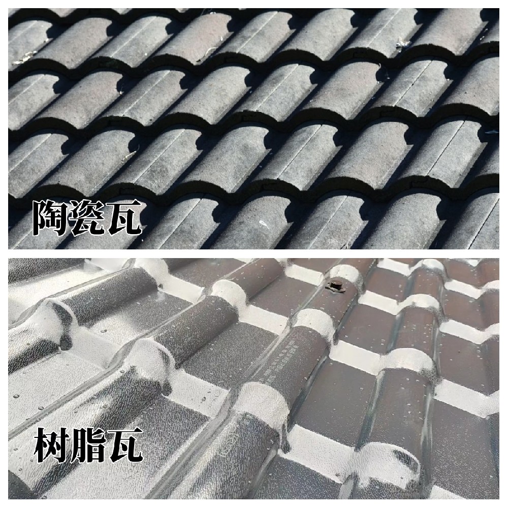 陶瓷瓦和樹脂瓦哪個好？哪個的使用壽命哪個更久