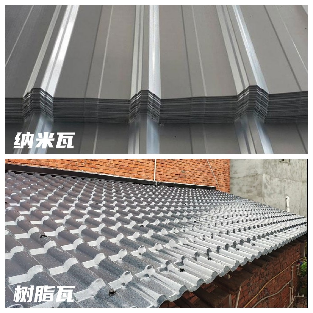 樹脂瓦與納米瓦哪個好？哪個更耐用